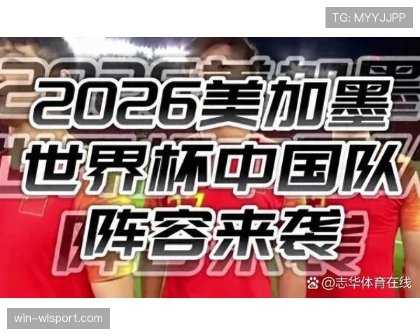 2026世界杯官方晋级确认详解