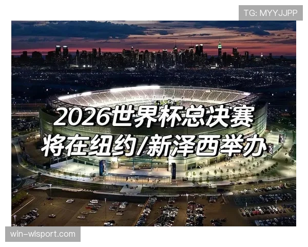 2026世界杯为什么这样安排出线 2026世界杯为什么这样安排出线